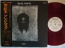 PROMO WHITE LABEL RED VINYL / ANDWELLA WORLD'S END / WITH OBI & POSTER  GATEFOLD