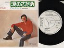 GIANNI MORANDI  disco 45 giri PRINCIPESSA + ZINGARA stampa giapponese PROMO 1972