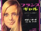 FRANCE GALL-DADY DA DA / LE TEMPS DU TEMPO-JAPAN 7INCH VINYL Ltd/Ed D99