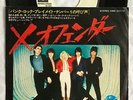 BLONDIE -X Offender/In The Sun- Rare Japanese Private Stock White Label Promo 7