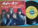 THE ROLLING STONES - COME ON - JAPAN 7
