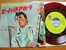 GENE VINCENT - BE BOP A LULA -MINTY REDWAX JAPAN 7