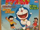 JAPAN ANIME OST DRAEMON 7