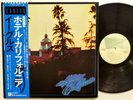EAGLES Hotel California LP Japan 1976 Near-MINT vinyl w/Obi & Inserts Rp145