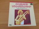 7 INCH SINGLE LED ZEPPELIN WHOLE LOTTA LOVE JAPAN