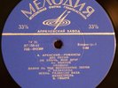 ARENSKY ROMANCES by Kazantseva Boris Gmirya Ivan Kozlovsky LP NM Melodiya