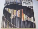 Music To Drink Beer By Vol. 2  LP NEW Free Ship US RSD Dogfish Brewery