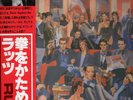 THE RUTS The Crack JAPAN LP w/OBI 80s UK PUNK ROCK