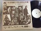 V.A. KING RECORDS JAPAN PROMO SAMPLER LP RECORD F/S   HUMBLE PIE ROXY MUSIC etc