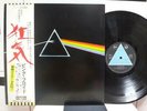 PINK FLOYD / DARK SIDE OF THE MOON, JAPAN 1st PRESS LP w/OBI & FULL INSERTS NM