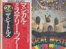 the beatles magical mystery tour lp japan promo
