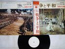 VYACHESLAV OVCHINNIKOV WAR AND PEACE COLUMBIA YS-683-MK Japan OBI TEST PRESS LP