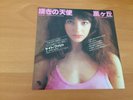 7 INCH SINGLE KATE BUSH MOVING/WUTHERING HEIGHTS JAPAN