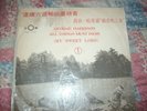 GEORGE HARRISON-ALL THINGS MUST PASS VINYL LP KOREAN IMPORT very good 3 records