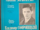 Vladimir Sofronitsky Complete recordings No 9 Melodiya 44603-14 USSR 1982 6LP