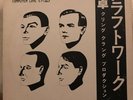 KRAFTWERK - NUMBERS/COMPUTER WORLD **PROMO** 12” 1981 EX/VG+ (see video)