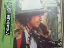 BOB DYLAN DESIRE CBS/SONY Japan  VINYL LP Near Mint