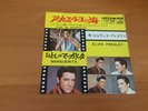 7 INCH SINGLE ELVIS PRESLEY FUN IN ACAPULCO JAPAN