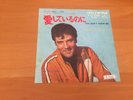 7 INCH SINGLE ELVIS PRESLEY YOU DON'T KNOW ME JAPAN