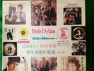Bob Dylan Rare Taiwan 10 x L.P Vinyl box set Golden Album vol-1 Chinese lp