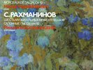 VOSKRESENSKY Piano RACHMANINOV 6 Moments Musicaux Op.16 Morceaux de Salon LP