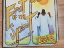 He Loves You & Me Fruit Of The Spirit Private Press Lp Xian Folk Rare