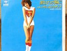 BARBRA STREISAND - My Heart Belongs To Me 1977 JAPAN 45 PS 7