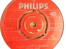 Hirut Bekele ?– Yebakela Abeba - Killer Ethiopia Funk Rarity  Philips PH 200