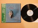 Eagles ?– Their Greatest Hits 1971-1975 P-6560Y Japan Insert Obi Near Mint