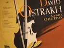DAVID OISTRAKH Bartok & Hindemith Violin Concertos LP MK 1962 1st Edition