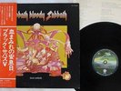 BLACK SABBATH SABBATH BLOODY SABBATH VERTIGO RJ-7031 Japan OBI VINYL LP
