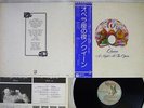 QUEEN A NIGHT AT THE OPERA ELEKTRA P-10075E Japan OBI VINYL LP