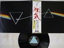 PINK FLOYD DARK SIDE OF THE MOON ODEON EOP-80778 Japan OBI VINYL LP