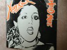 Xray Spex - Oh Bondage Up Yours  7