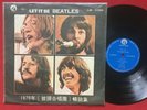 THE BEATLES   LET IT BE LP   RARE TAIWAN PRESS   LIMING RECORD LM-2356