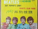 Beatles: Sgt. Peppep's Loney Hearts Club Band - PLS 3616 - Taiwan - Red Vinyl