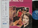 Roy Budd - EMMANUELLE SCREEN MUSIC 12 LP 1975 JAPAN CHEESECAKE SEXY COVER