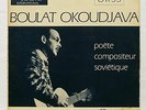 BOULAT OKOUDJAVA s/t LE CHANT DU MONDE LDX 74358 LP EX