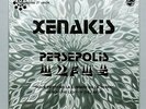 XENAKIS Persepolis AVANT-GARDE EXPERIMENTAL - PHILIPS 6521045 LP EX++/NM