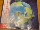 Yes Fragile Vinyl Japan Import