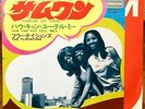 THE FLIRTATIONS -SOMEONE OUT THERE / HOW CAN YOU TELL ME?  JAPAN PS 7