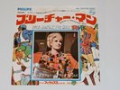 DUSTY SPRINGFIELD SON-OF-A PREACHER MAN JAPAN PHILIPS SFL-1203 PROMO