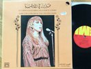 FAIRUZ le Liban a L‘Olympia Gala Fairuz a Paris Vol 3 1979 EMI MINT gatefold