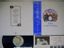 QUEEN A NIGHT AT THE OPERA ELEKTRA P-10075E Japan OBI VINYL LP