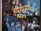 KISS - Shandi/She's So European. Japanese import, very rare  NM condition