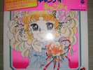 Candy candy 12 Record  LP JAPAN ANIME Yumiko Igarashi RECO-Anime-48?with Obi