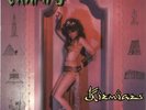 Cramps 12