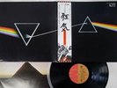 PINK FLOYD DARK SIDE OF THE MOON EMI EMS-80324 Japan OBI VINYL LP