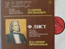 Ovchinnikov. Liszt (Etudes d'execution transcendante). Mel 22853 006. NM