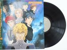 Legend of the Galactic Heroes - Soundtrack / Vinyl LP 25AGL-3057 Japan Anime OST